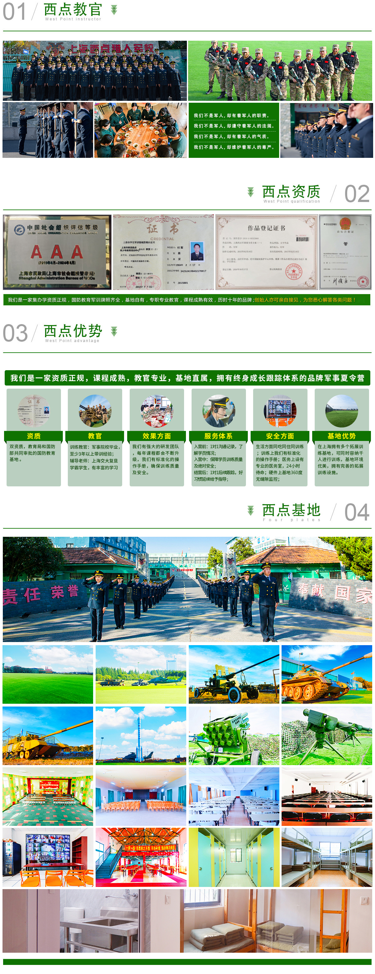 西点价值