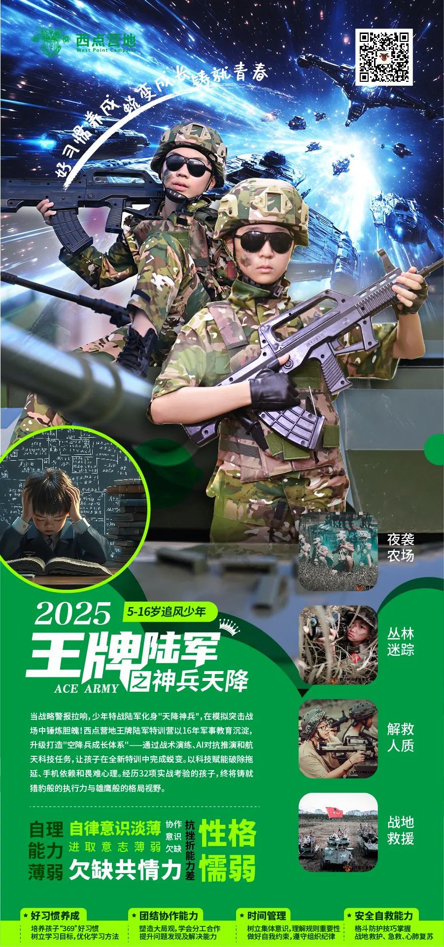 吴川三中霸凌事件：你的孩子染上恶的那一刻，就再难回头！