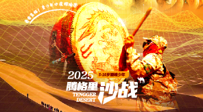 军事夏令营