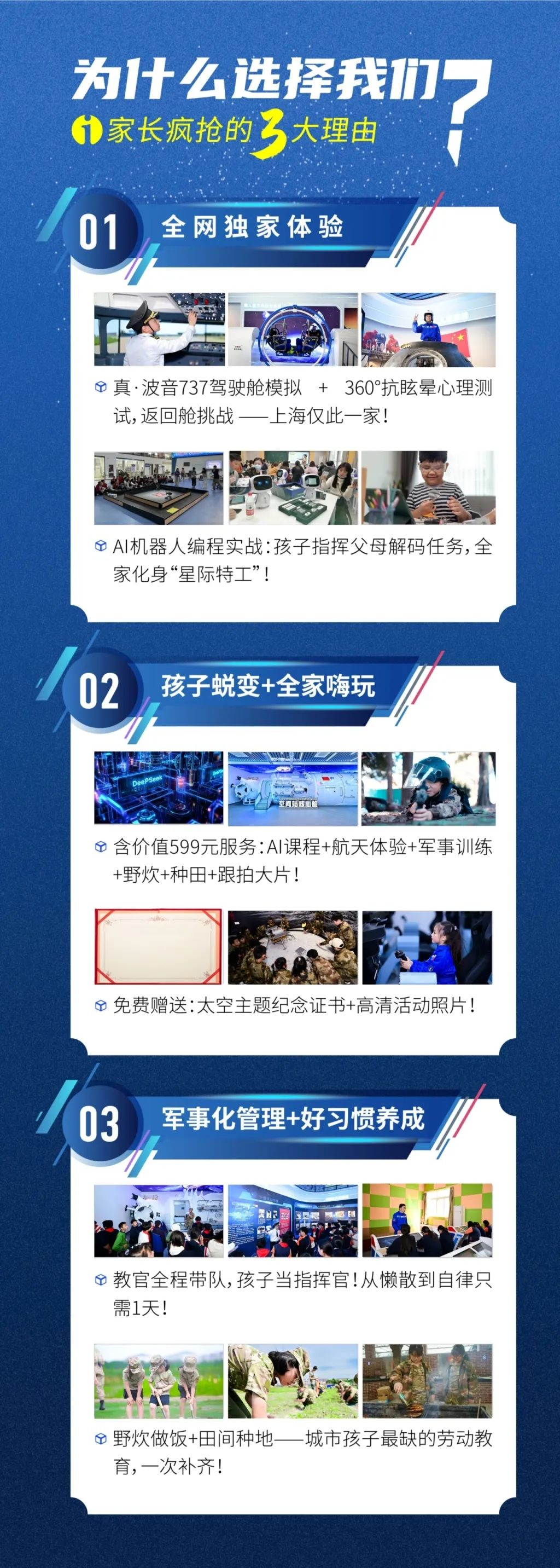 398元爆款亲子体验,太空冒险全家总动员！,亲子活动