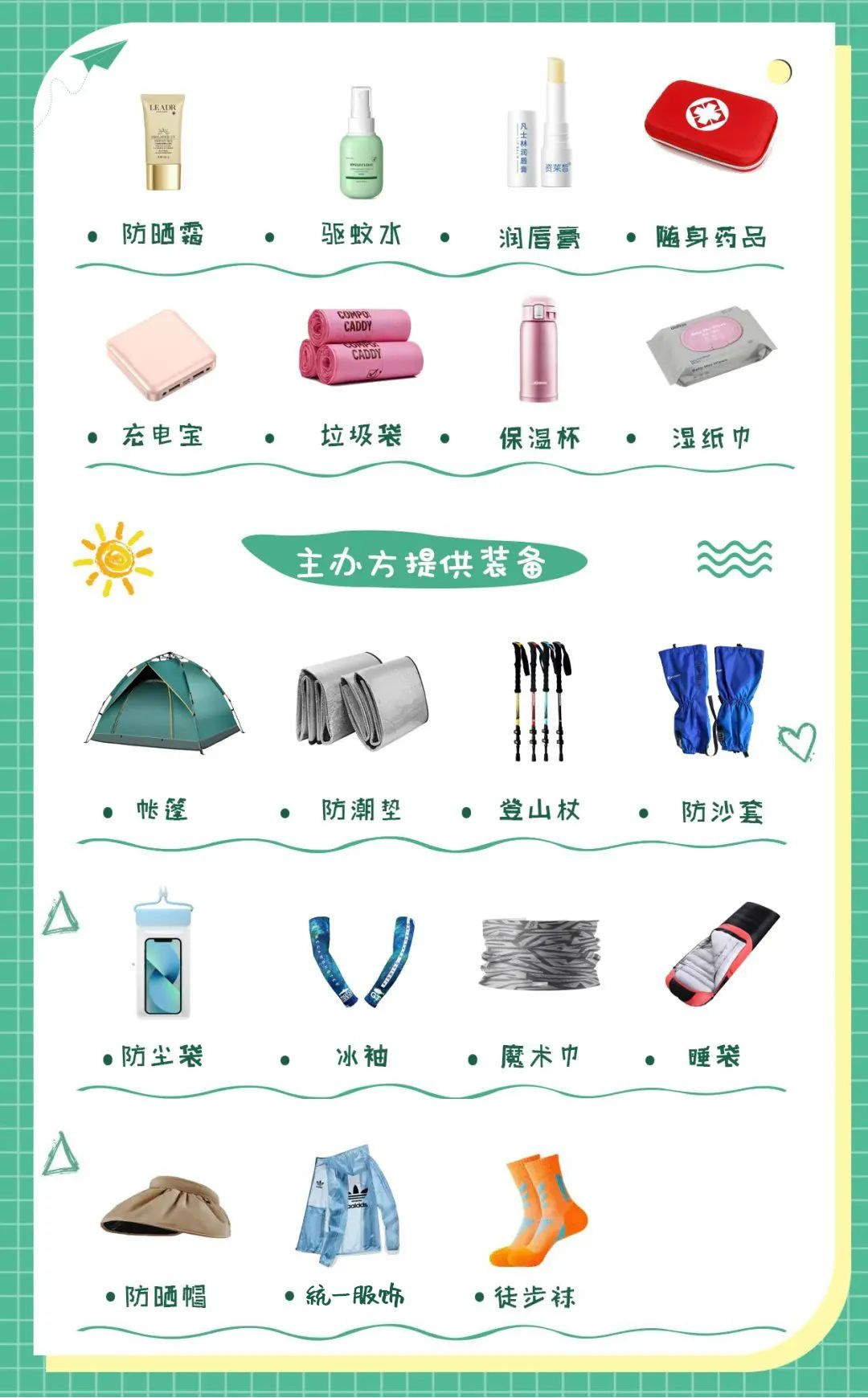 答疑解惑 2025五一腾格里沙漠徒步挑战营，您关心的所有问题都在这里！