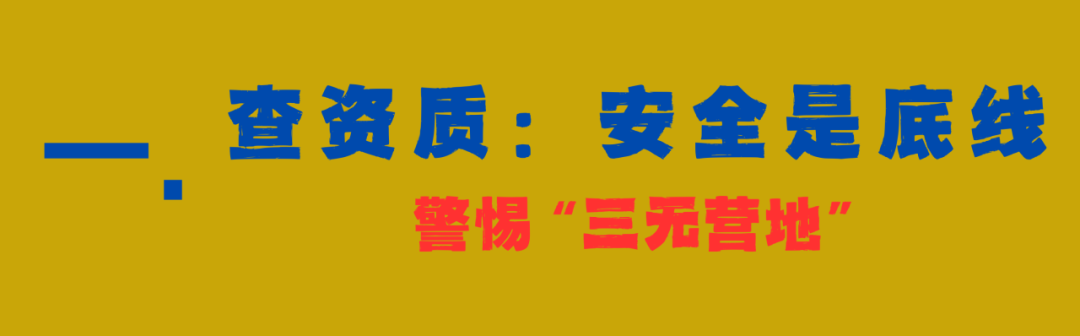 夏令营避坑指南，夏令营避坑，上海夏令营避坑指南,上海夏令营避坑