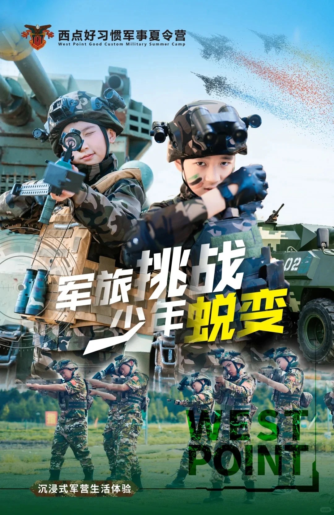 孩子拖延/玻璃心/厌学！暑假二刷率90%的西点好习惯夏令营！,西点好习惯夏令营,上海夏令营报名,西点夏令营报名