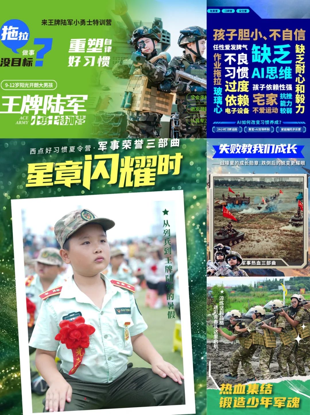 17年口碑验证夏令营！【AI思维+好习惯】21天习惯养成效果营！，西点夏令营