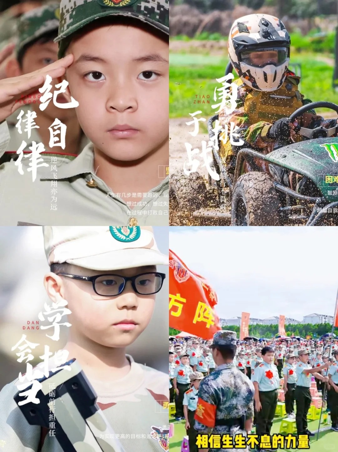 暑期，变身“高能军事少年兵”啦！,西点好习惯夏令营报名了