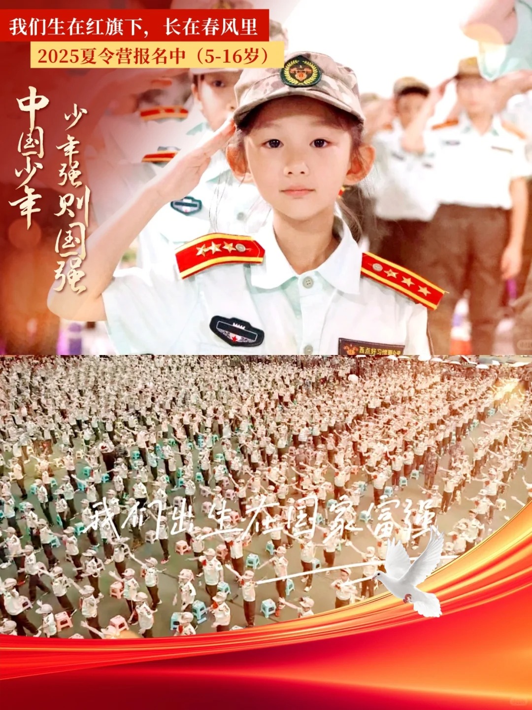 暑期，变身“高能军事少年兵”啦！,西点好习惯夏令营报名了