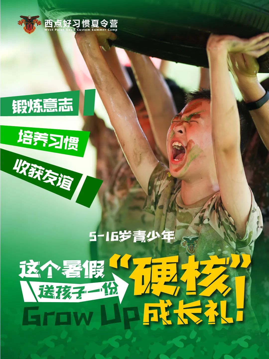 2025暑期夏令营福利继续  邀请小朋友们重新迈出探索世界的脚步  去寻山野之趣，去品人文之美  去探科技之妙，去悟手作之乐  去体验国防装备，埋下小种子
