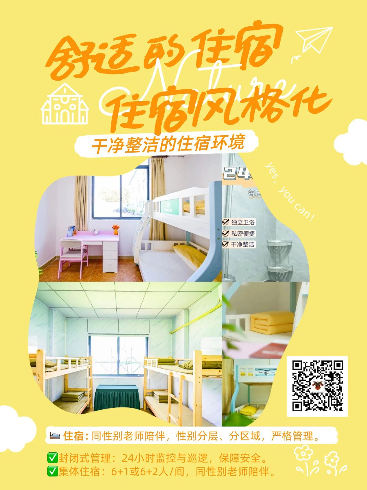 报名倒计时！ 西点好习惯夏令营Q&A！那些家人们好奇的高频问题！,西点好习惯夏令营,夏令营报名倒计时