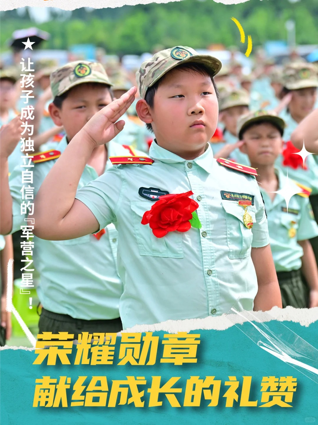 夏令营结营时哭成泪人…但明年还要来！,西点夏令营报名