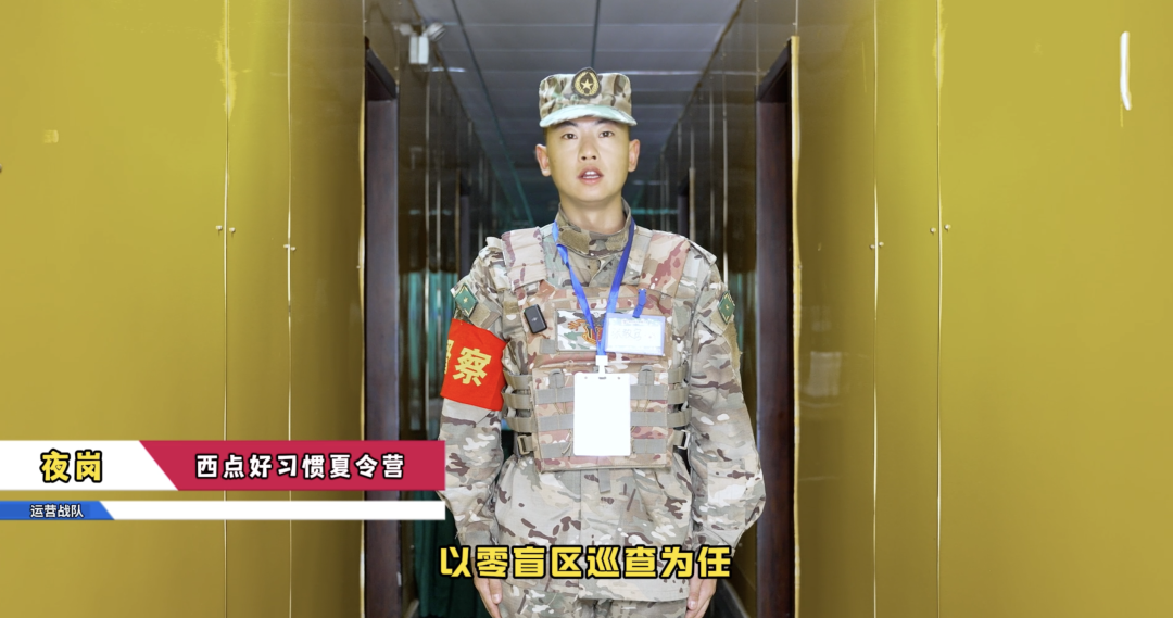 全体教官就位！1位孩子背后20位西点好习惯教官筑盾，孩子夏令营，我们全程守护！