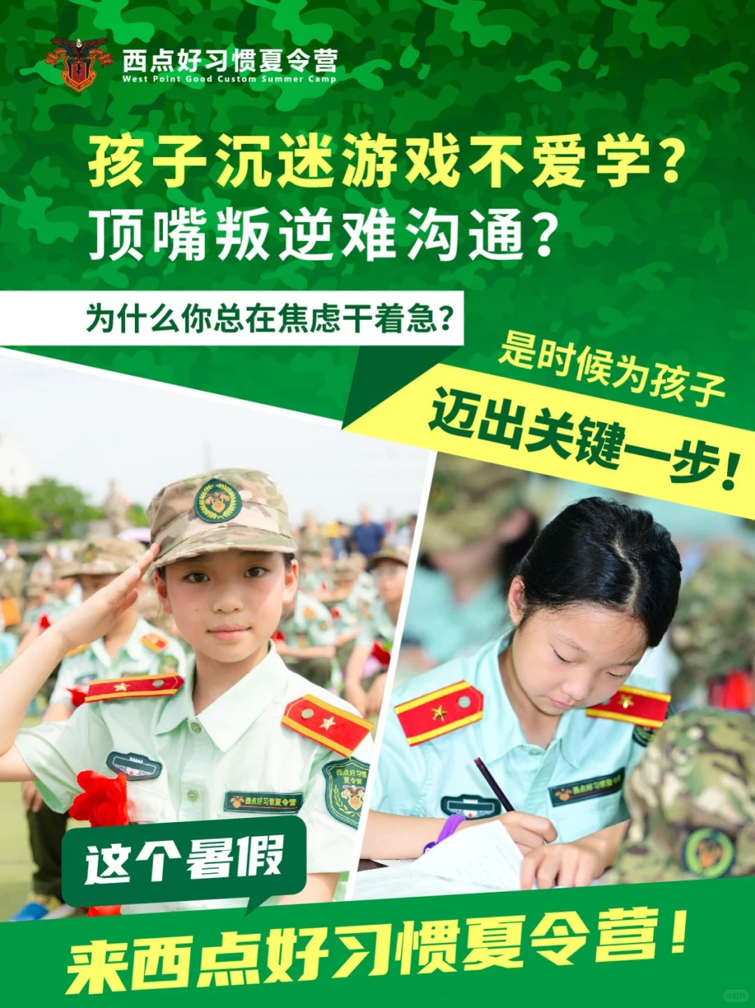 教官就位！1位孩子背后20位教官筑盾！,夏令营保障,夏令营配置