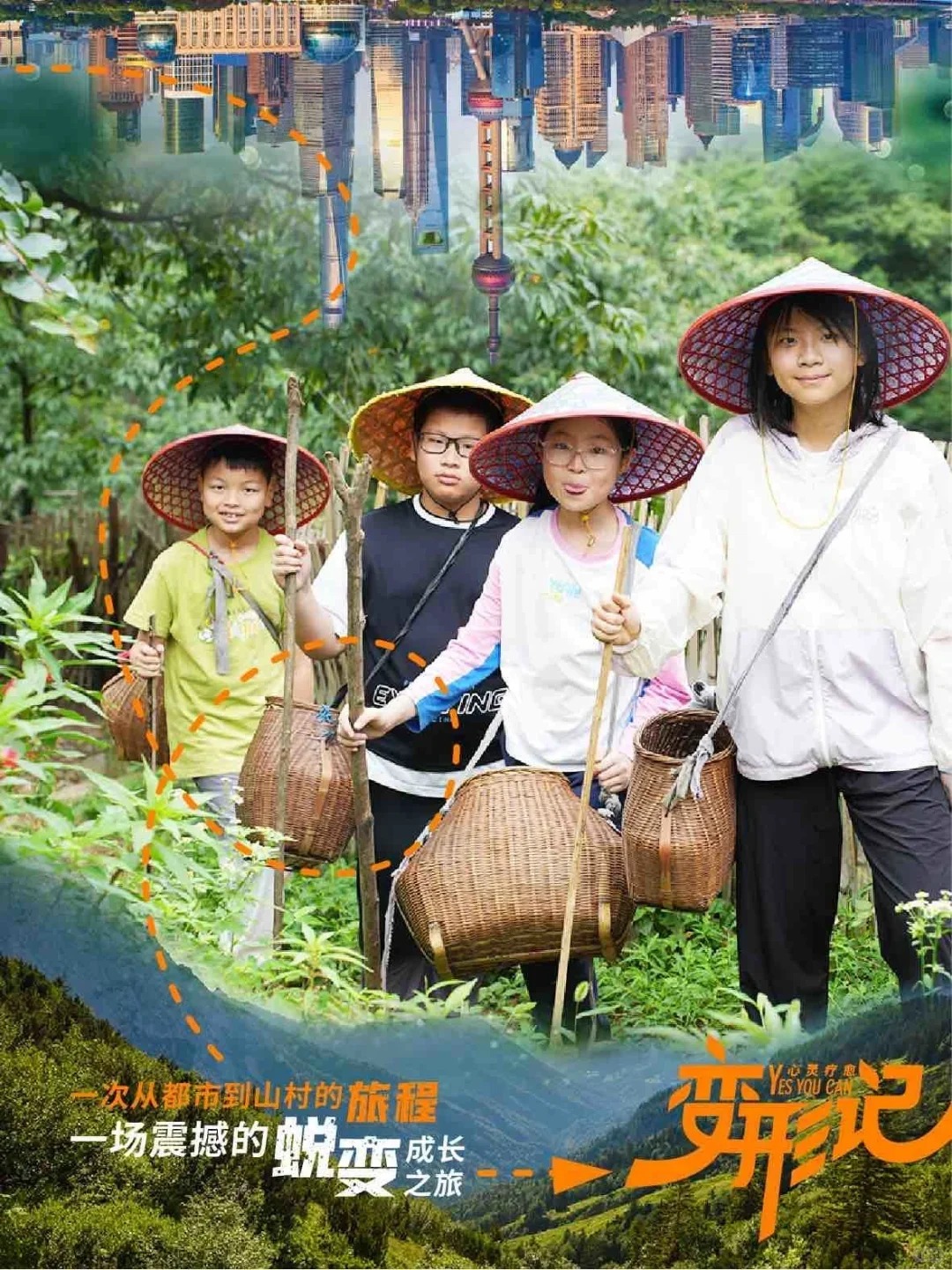 如果换一种身份生活？你是否还无所畏惧？,夏令营报名