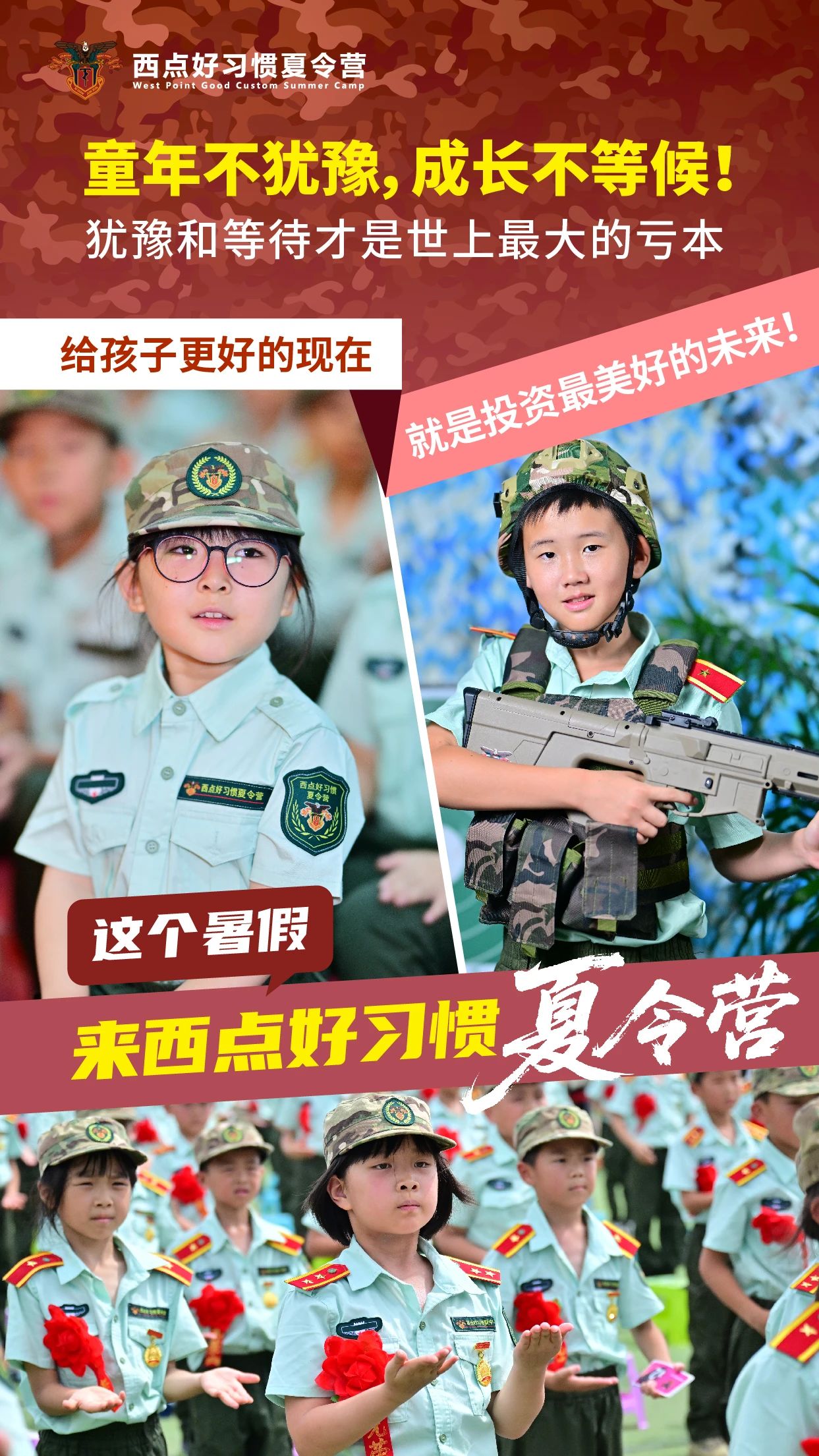 才艺展示，在教官和同伴的鼓励下，孩子会逐渐打开心扉，增强自信，敢于表达自己。  对军事挑战充满兴趣的孩子 对迷彩、枪械（模型）、团队挑战充满好奇？渴望探索和冒险？ 沉浸式军事体验！战术训练、野外拉练、模拟演习… 极大满足探索欲和冒险精神，在安全的环境中尽情释放热情，收获知识与快乐！  军事夏令营 ≠ 改造营，无论您的孩子属于以上哪种类型，或是几种兼有，都有可能在这里收获自律、独立、坚韧、合作、健康与自信！